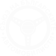 Съюз на българските автомобилисти - СБА